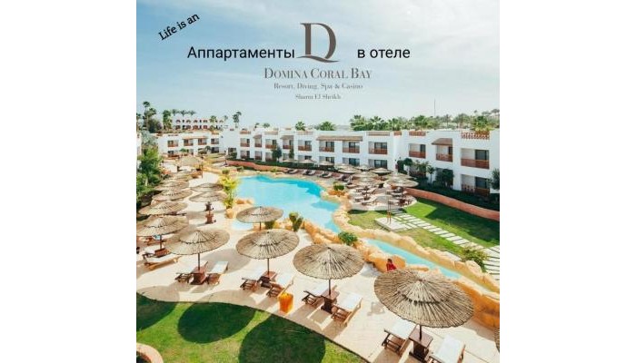 Hotel Domina Coral Bay Harem poza 13